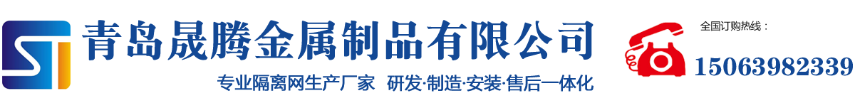 安平縣浩璟金屬絲網(wǎng)制造有限公司